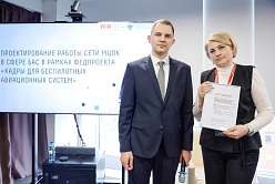 Политех вошёл в федеральную сеть центров подготовки специалистов БАС