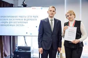 Политех вошёл в федеральную сеть центров подготовки специалистов БАС