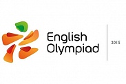 Первый этап Всероссийской интернет-олимпиады по английскому языку «English Olympiad 2015»