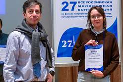 Политех и РАУ — соорганизаторы всероссийской молодёжной конференции