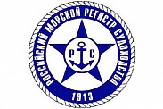Конкурс дипломных работ Российского морского регистра судоходства
