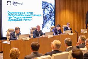 Андрей Рудской принял участие в заседании Совета опорных вузов Ростеха