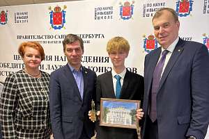 Юный политехник Егор Иванов — победитель конкурса «Студент года» в системе среднего профобразования