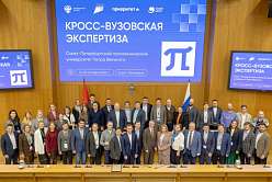 В Политехе завершилась кросс-вузовская экспертиза