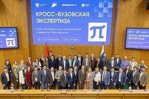 В Политехе завершилась кросс-вузовская экспертиза