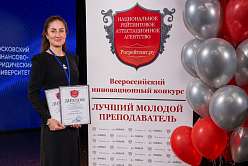 Специалист по туризму из Политеха победила в конкурсе «Лучший молодой преподаватель 20.26»