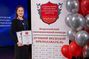 Специалист по туризму из Политеха победила в конкурсе «Лучший молодой преподаватель 20.26»