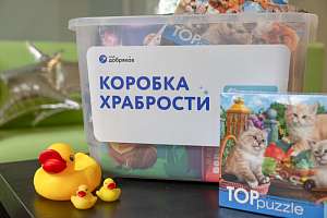 «Коробка храбрости» для маленьких пациентов: политехники подарили детям радость