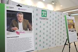 Политех открыл выставку к юбилею Михаила Ковальчука