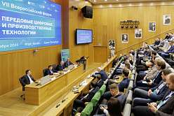 В Политехе прошел форум «Передовые цифровые и производственные технологии»