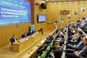 В Политехе прошел форум «Передовые цифровые и производственные технологии»