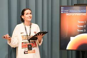 Как создавать классные студенческие мероприятия: опыт ПРО.ивент