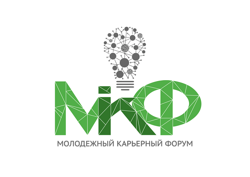 Молодежный карьерный форум 