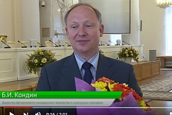 Интервью с Б.И. Кондиным