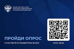 Опрос студентов о качестве образовательной среды Политеха