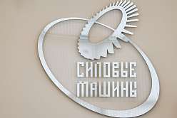 Выпускные работы студентов Политеха — реальные проекты для компании «Силовые машины»