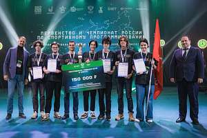 Политехники — серебряные призёры чемпионата России по спортивному программированию