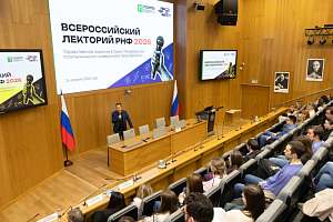 Политех принял лекторий Российского научного фонда