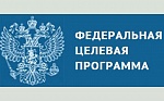 ФЦП-2019: 2.2. Поддержка исследований в рамках сотрудничества с государствами — членами Европейского союза