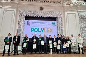В День юриста открылся Политехнический юридический форум Polylex