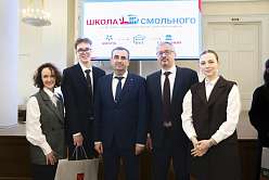 Подведены итоги второго сезона профориентационного проекта «Школа Смольного»