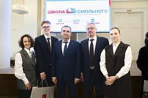 Подведены итоги второго сезона профориентационного проекта «Школа Смольного»