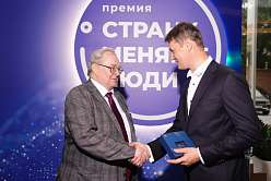 Политехники получили национальную премию «Страну меняют люди»