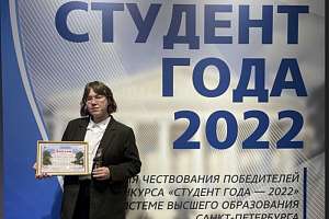 Трое политехников вошли в число лучших петербургских студентов-2022