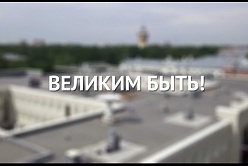Наука в Политехе