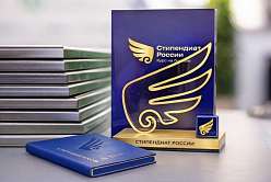 Политехники — стипендиаты Президента и Правительства России