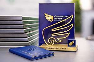 Политехники — стипендиаты Президента и Правительства России