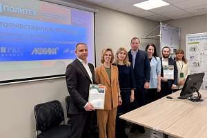 Политех открыл специализированную энергоаудиторию будущего