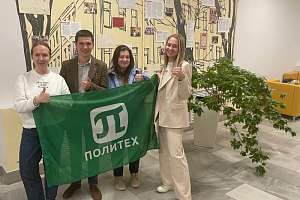 Скоро в Политехе можно будет сформировать свое цифровое портфолио