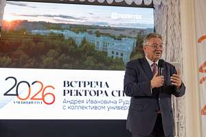 Политех на старте: достижения и планы университета на новый учебный год