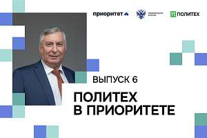 Анатолий Попович: задача — развивать инженерное образование на основе цифровых технологий
