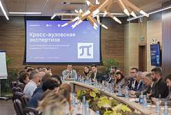 В Политехе стартовала кросс-вузовская экспертиза