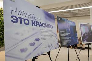 День российской науки в Политехе