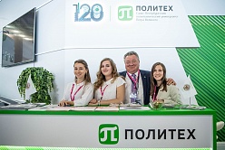 ИННОПРОМ-2019