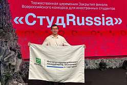 Студент Политеха Го Синьлун — призёр всероссийского конкурса «СтудRussia»
