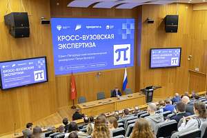 В Политехе стартовала кросс-вузовская экспертиза
