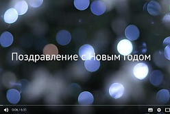 Поздравление с Новым годом Желтой собаки от руководства Санкт-Петербургский политехнический университет Петра Великого.