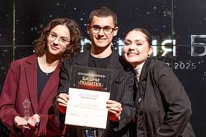 Премия Башни-2025: от «Звезды Политеха» до «Цифрового Пеликана»