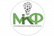VI Молодежный карьерный форум 
