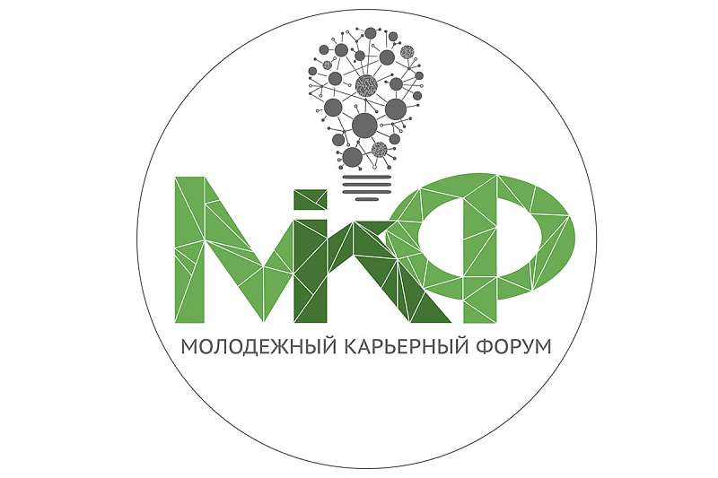 VI Молодежный карьерный форум 