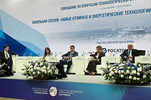 Диалог образования и промышленности на Газовом форуме