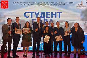 Выдающийся результат политехников на конкурсе «Студент года»