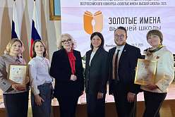 «Золотые имена высшей школы»: политехники на всероссийском форуме академического сообщества