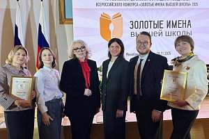 «Золотые имена высшей школы»: политехники на всероссийском форуме академического сообщества