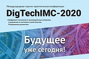 DigTechIMC-2020  