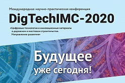 DigTechIMC-2020